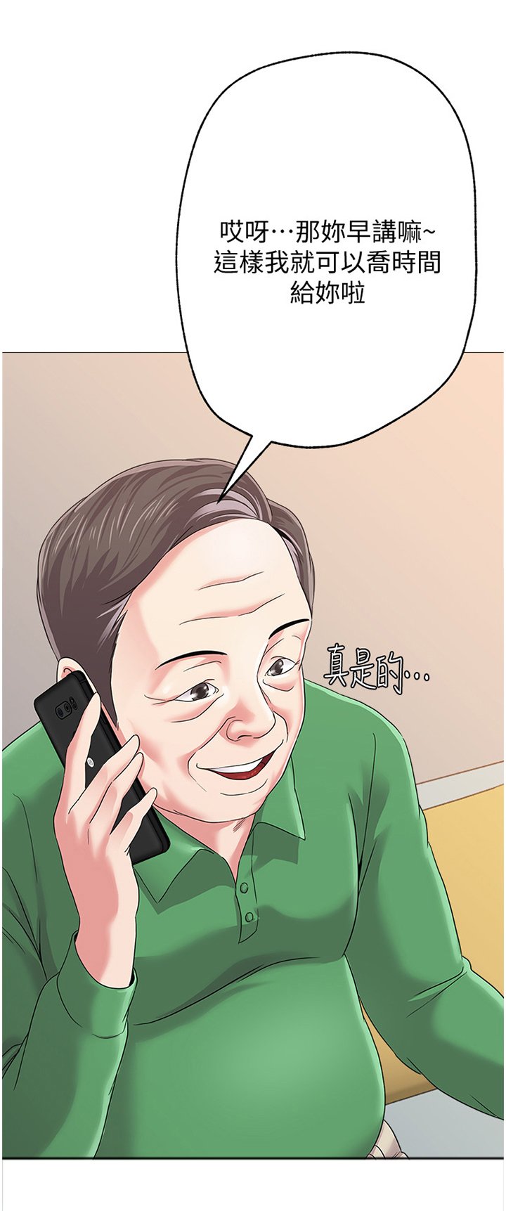 第63章：好久不见