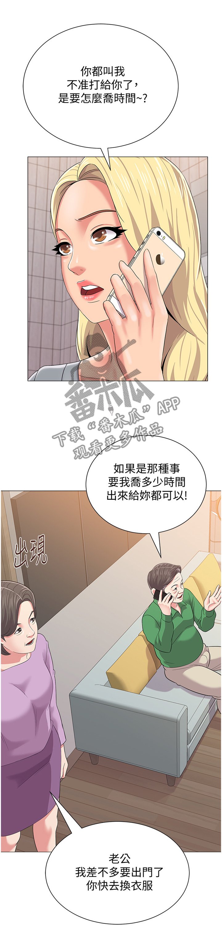 第63章：好久不见