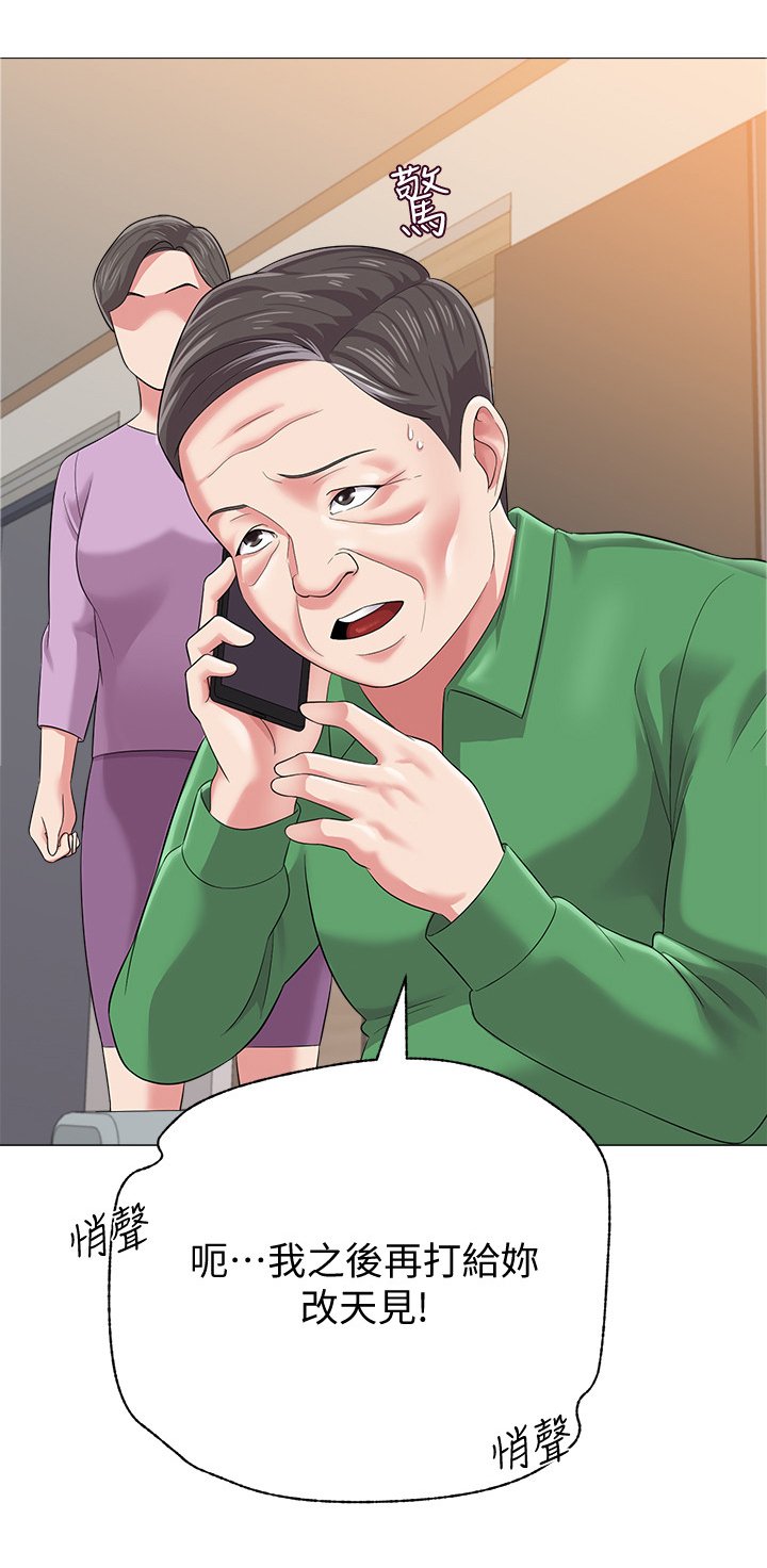 第63章：好久不见