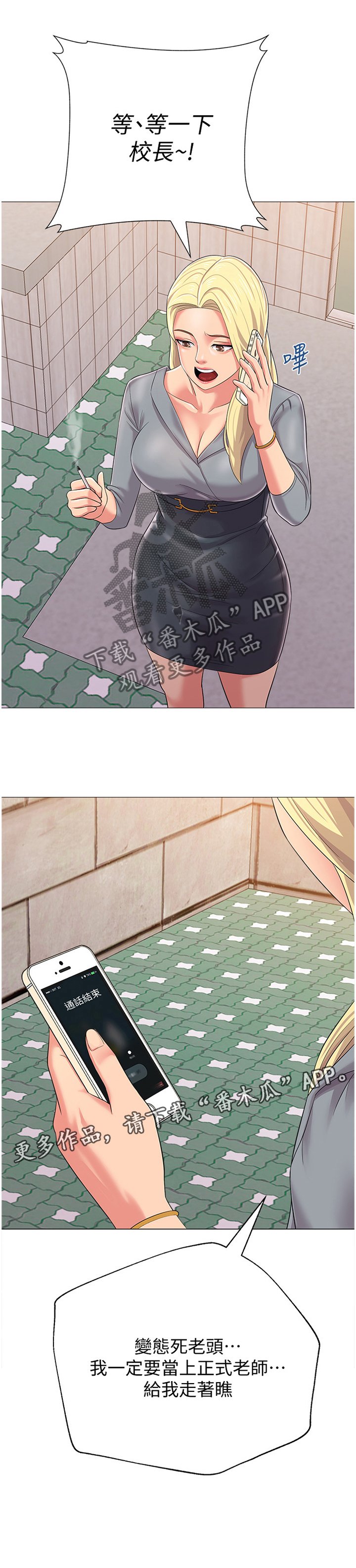 第63章：好久不见