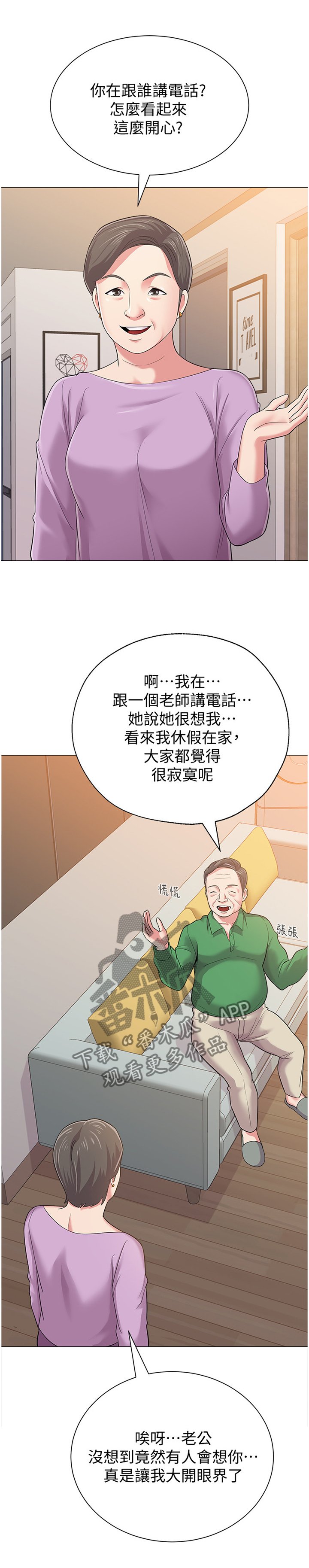 第64章：自己的人生