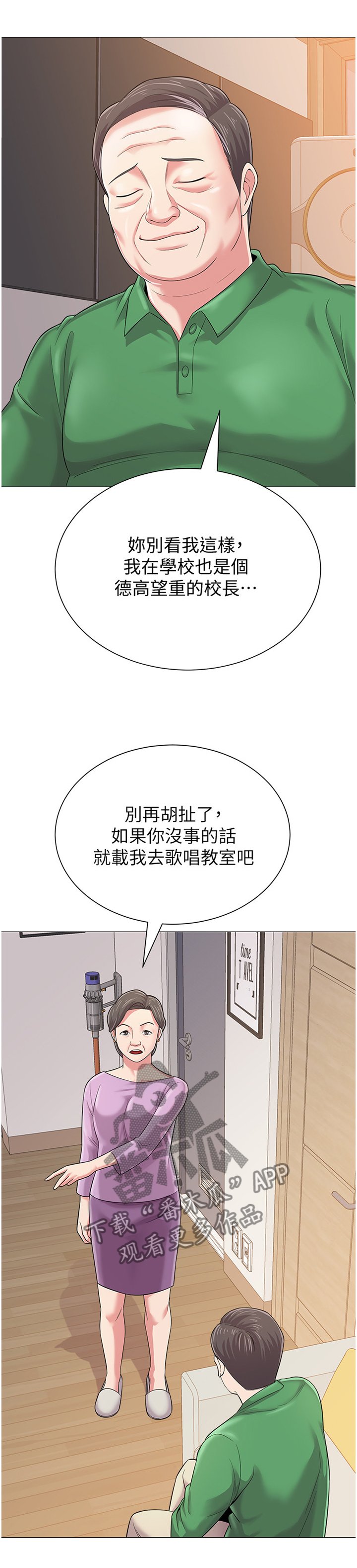 第64章：自己的人生