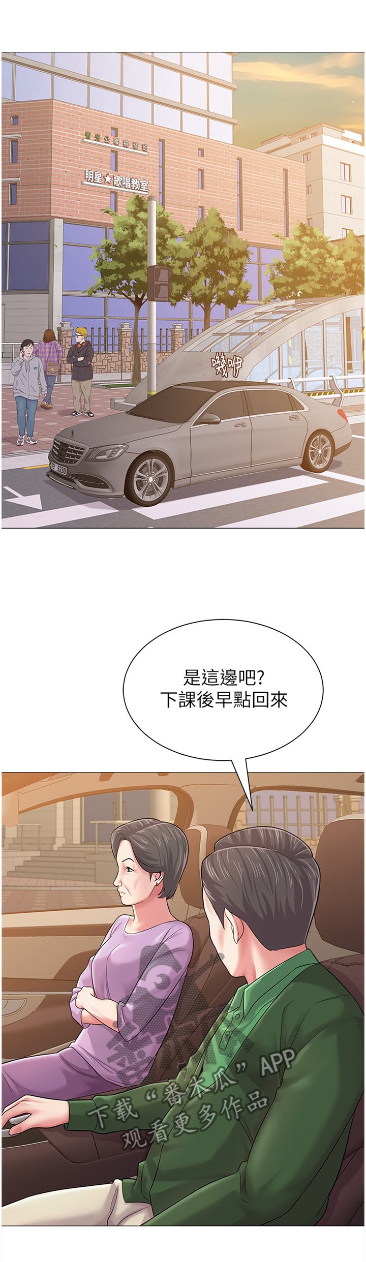 第64章：自己的人生