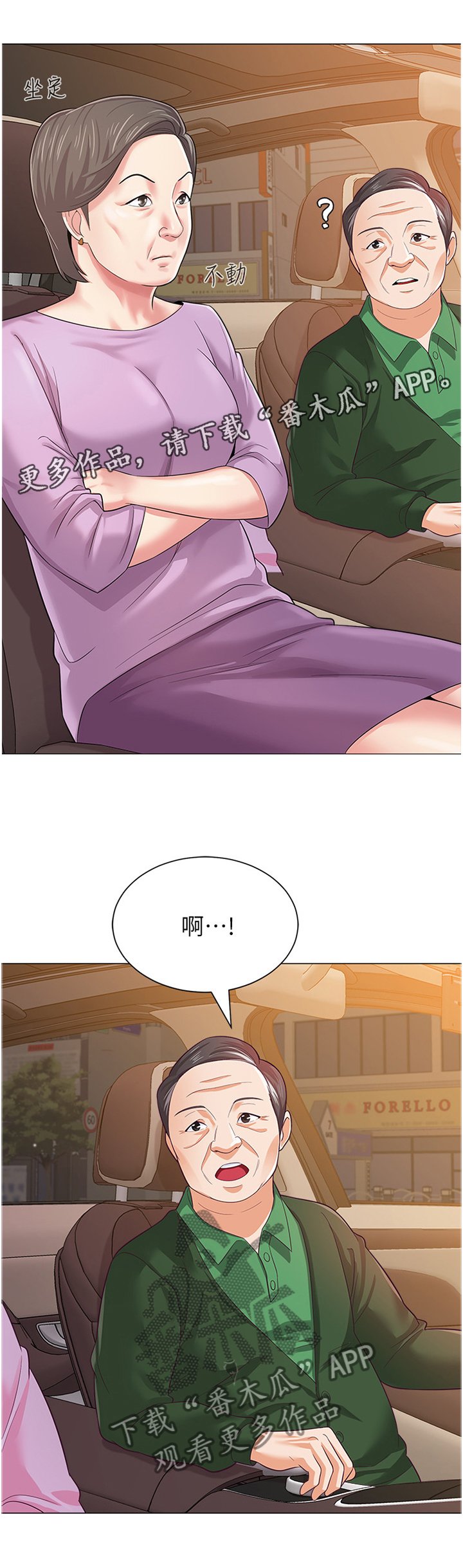 第64章：自己的人生