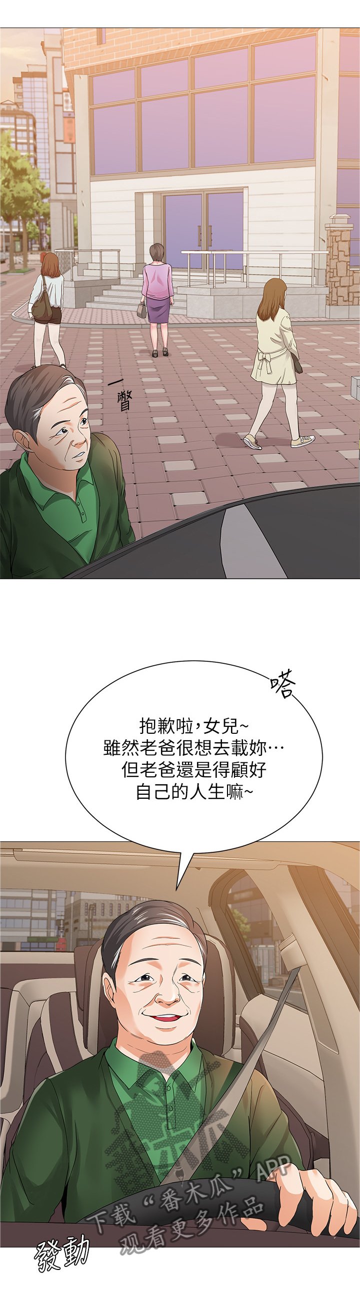 第64章：自己的人生