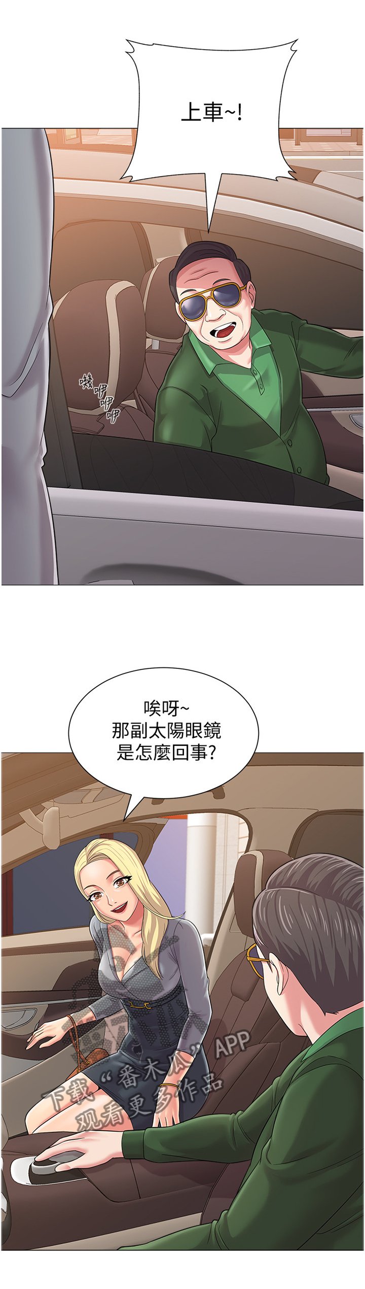 第64章：自己的人生