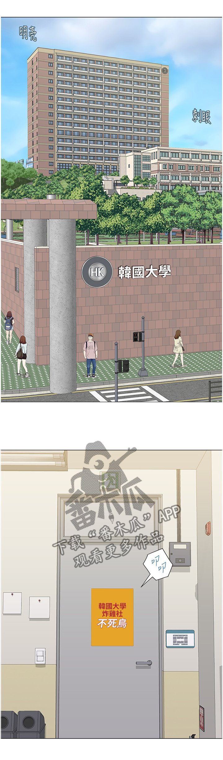 第64章：自己的人生