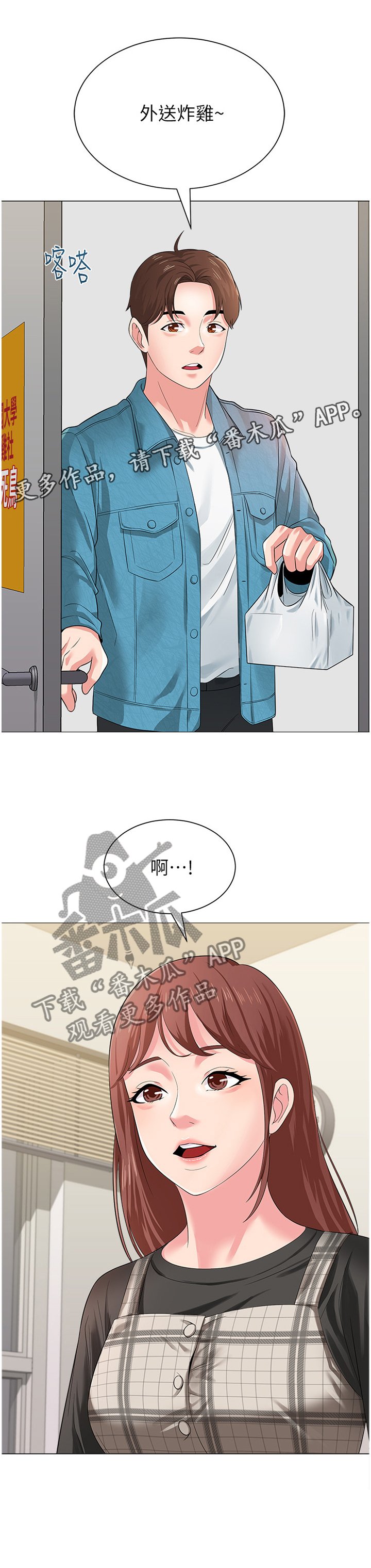 第64章：自己的人生