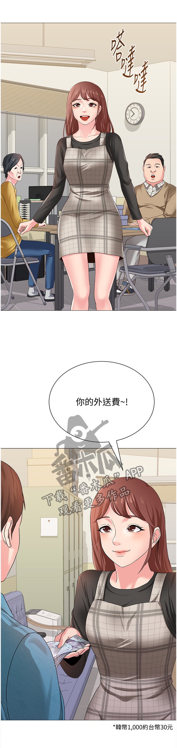第65章：骗炸鸡