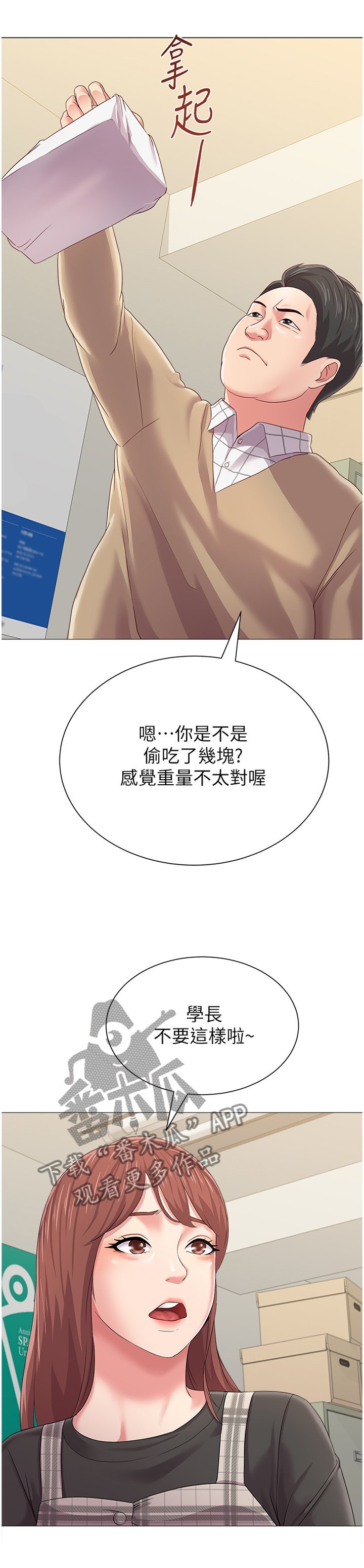 第65章：骗炸鸡