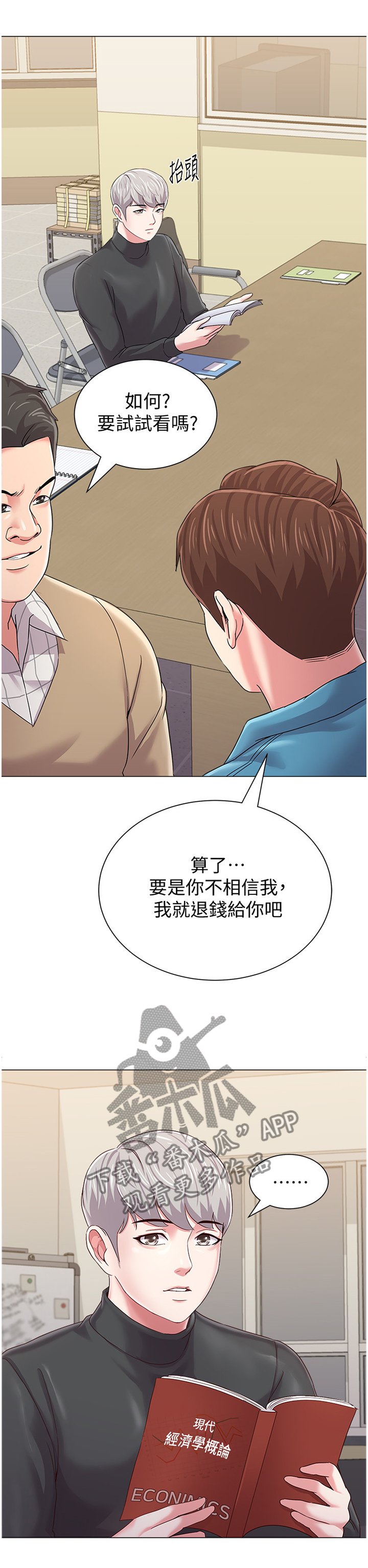 第65章：骗炸鸡