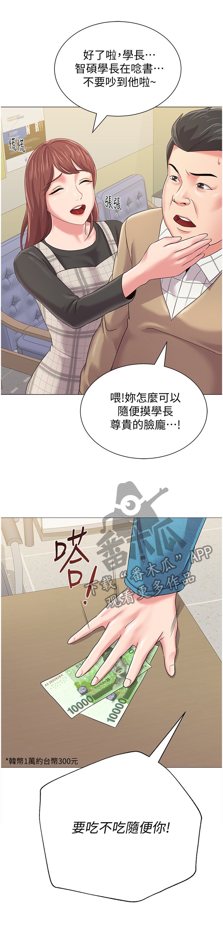 第65章：骗炸鸡