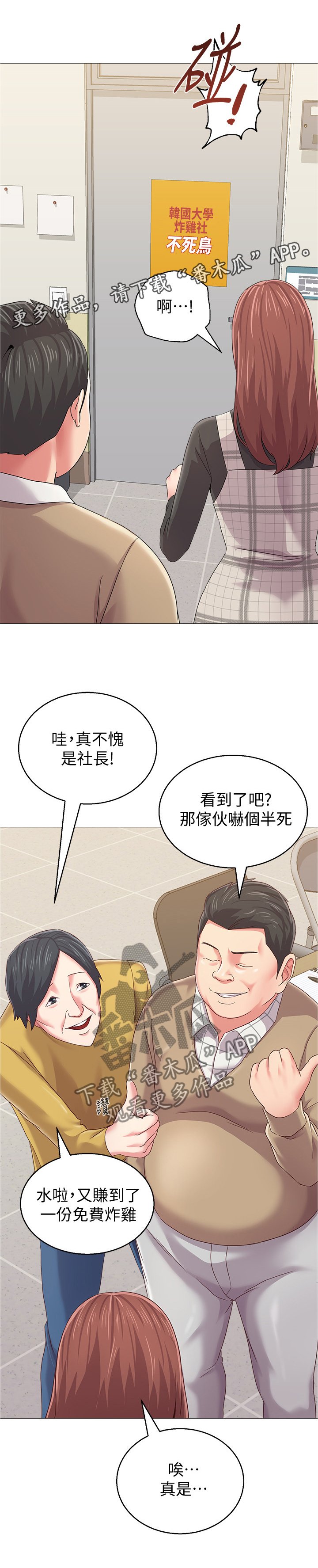 第65章：骗炸鸡