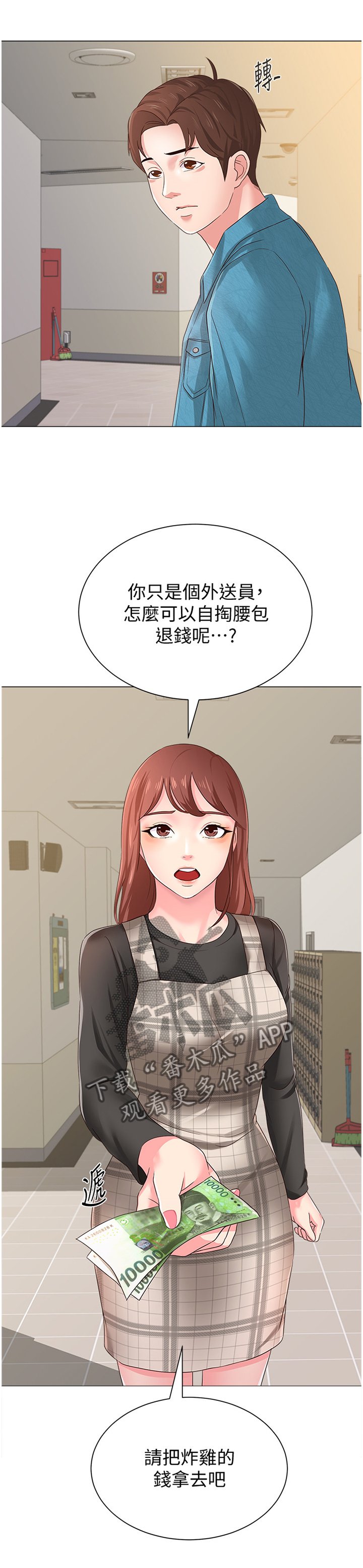 第65章：骗炸鸡