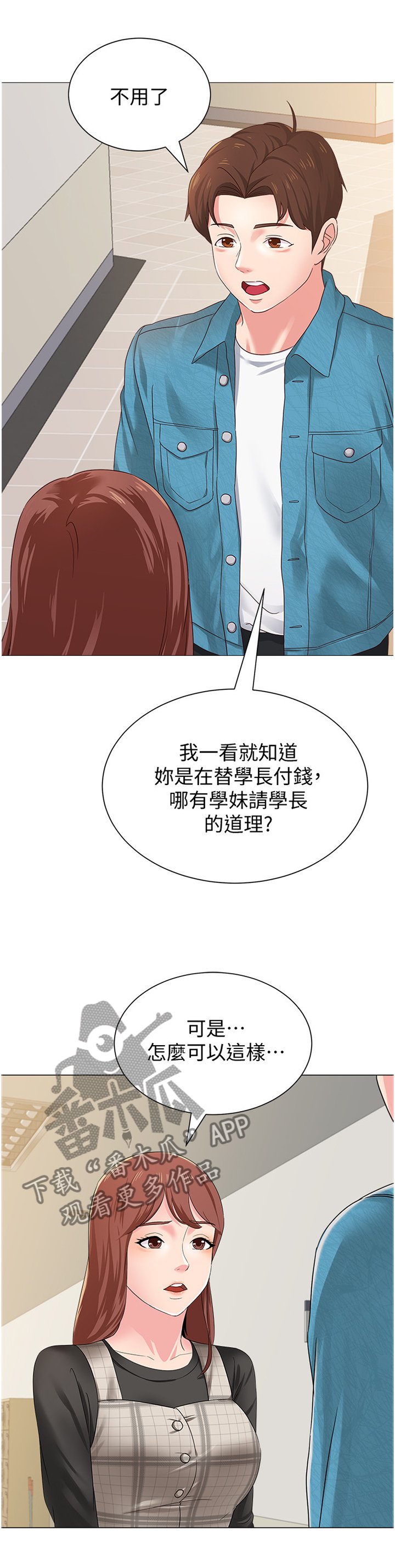 第65章：骗炸鸡