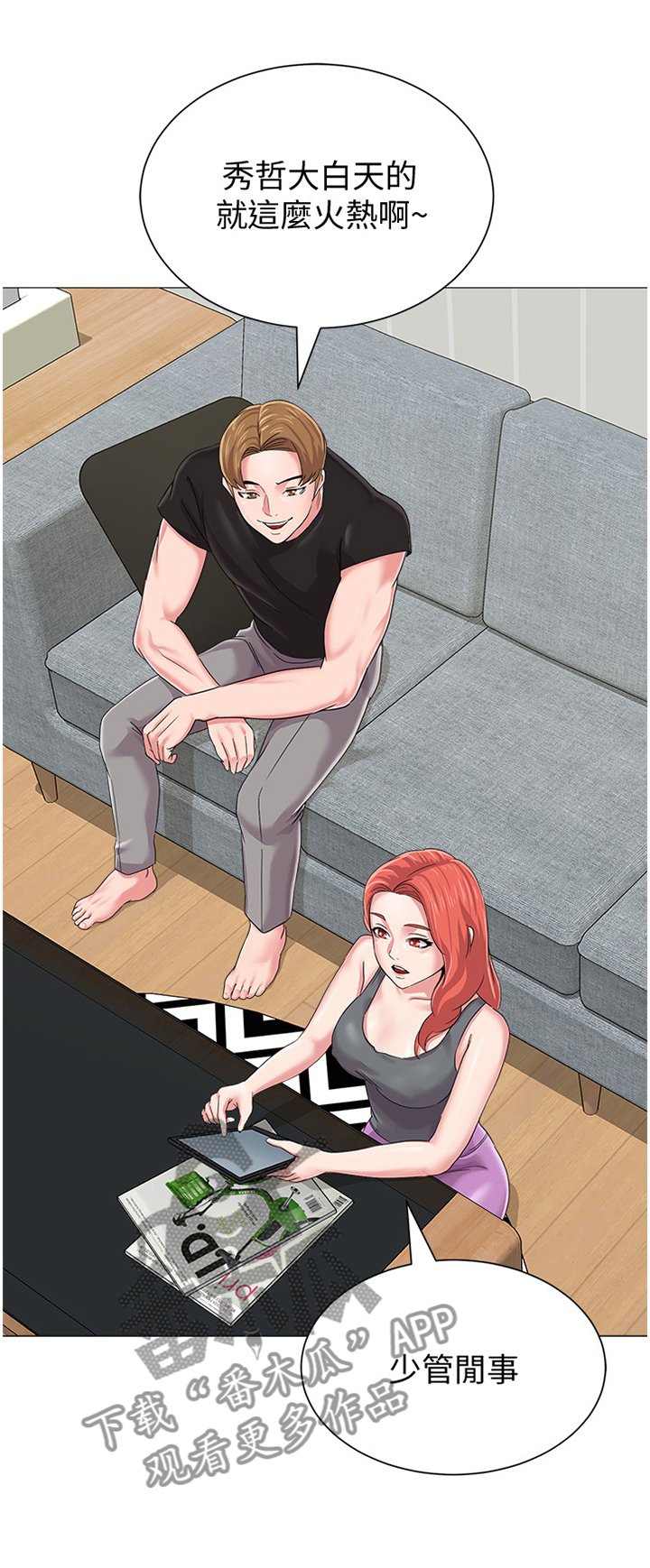 第66章：工作