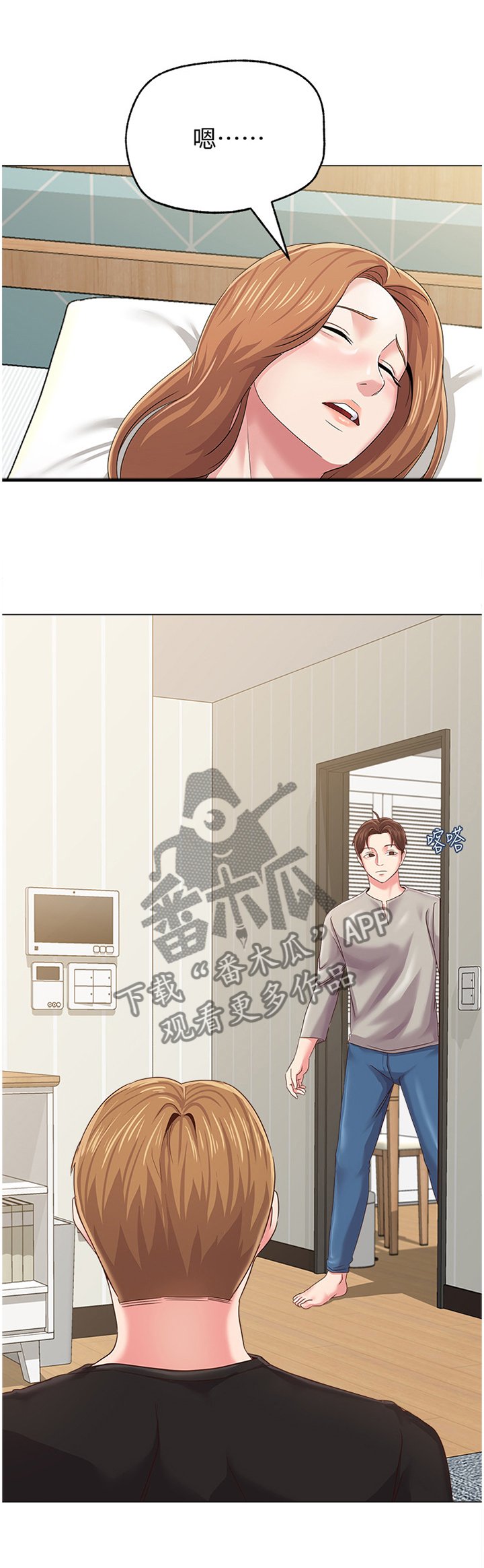 第66章：工作