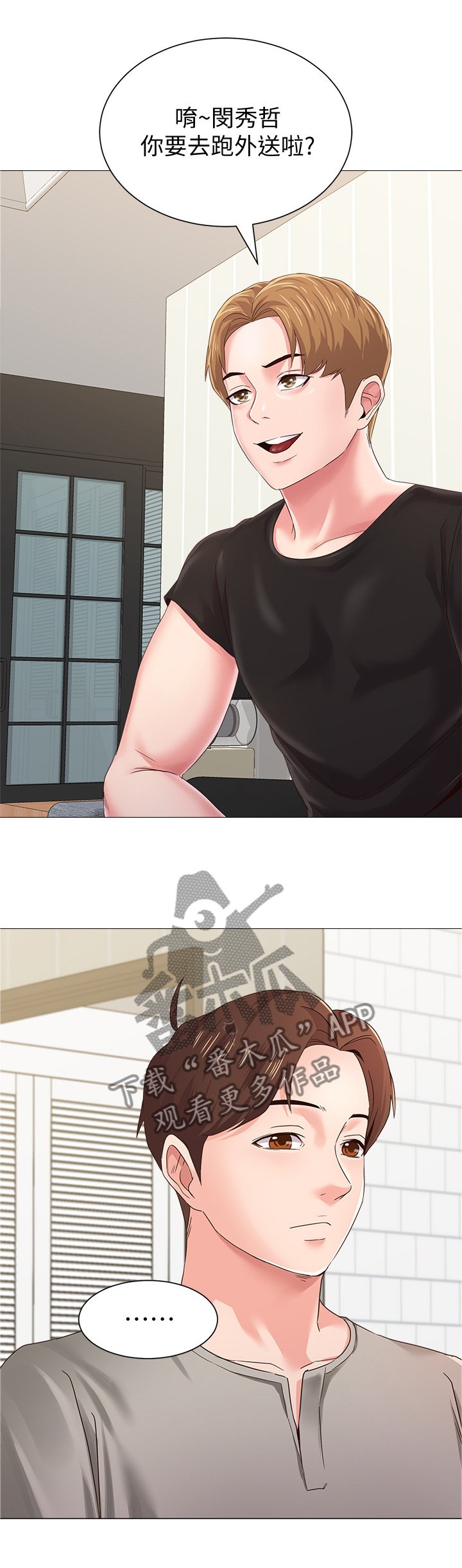 第66章：工作