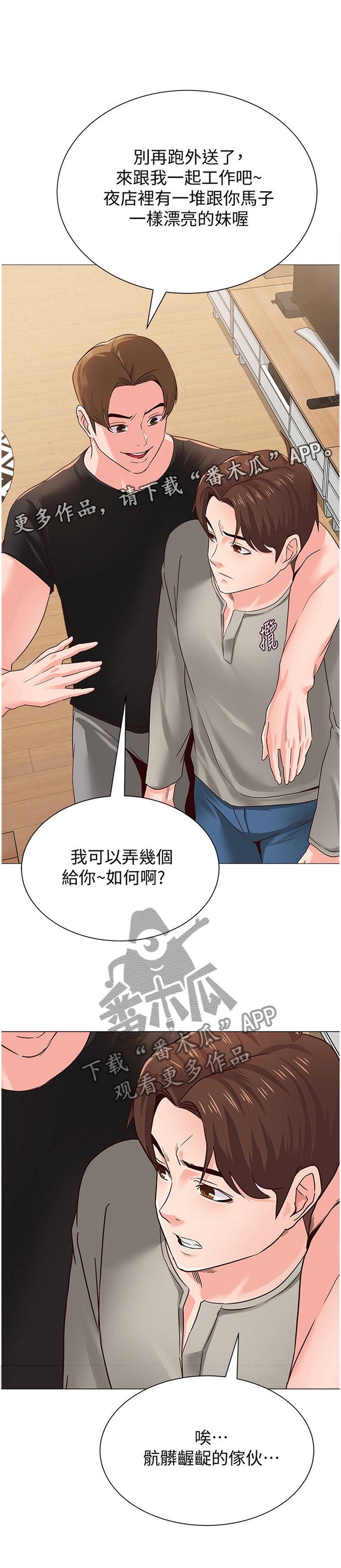 第66章：工作