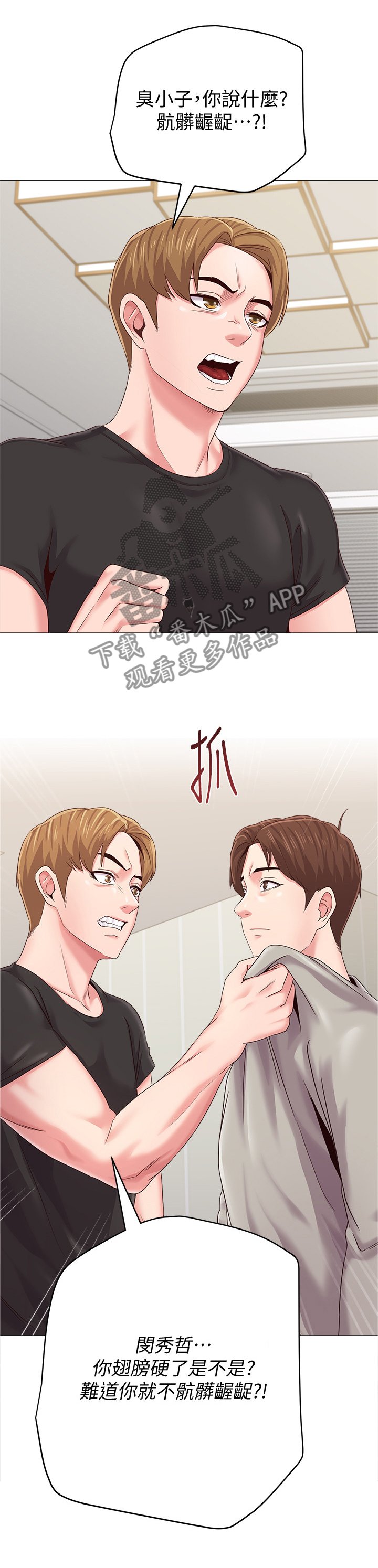 第66章：工作