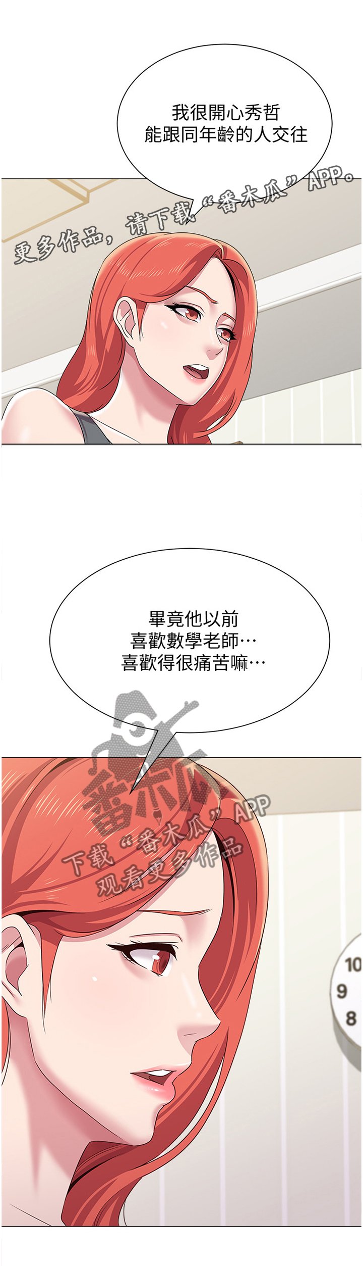 第66章：工作