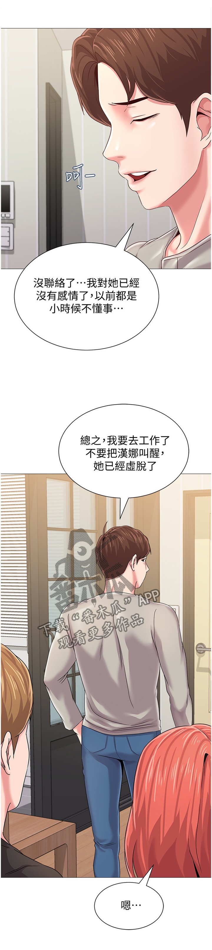 第67章：皮夹