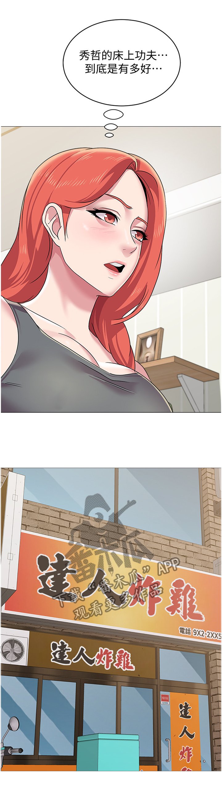 第67章：皮夹