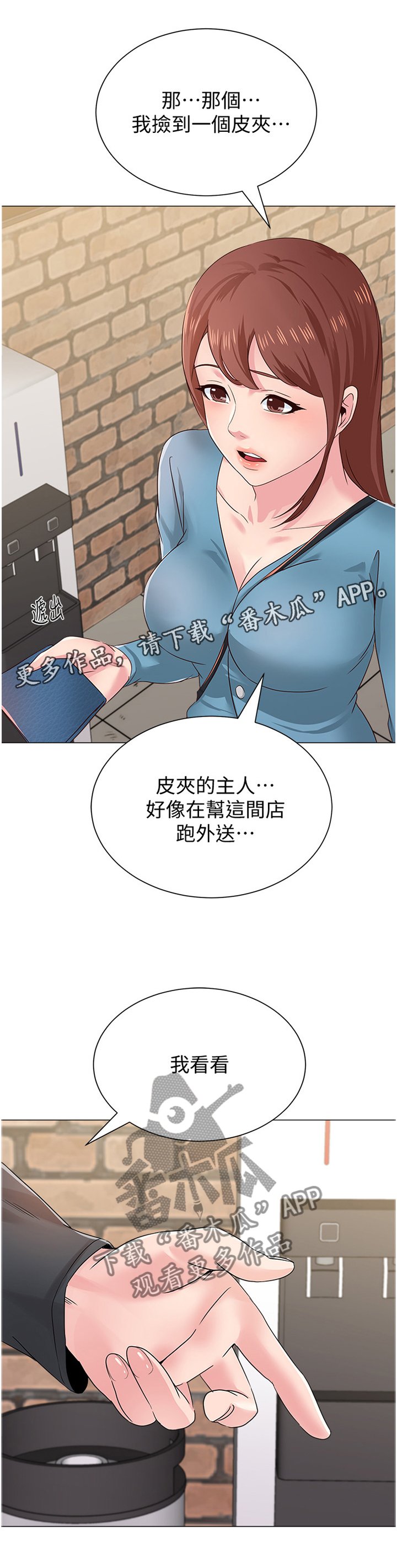 第67章：皮夹