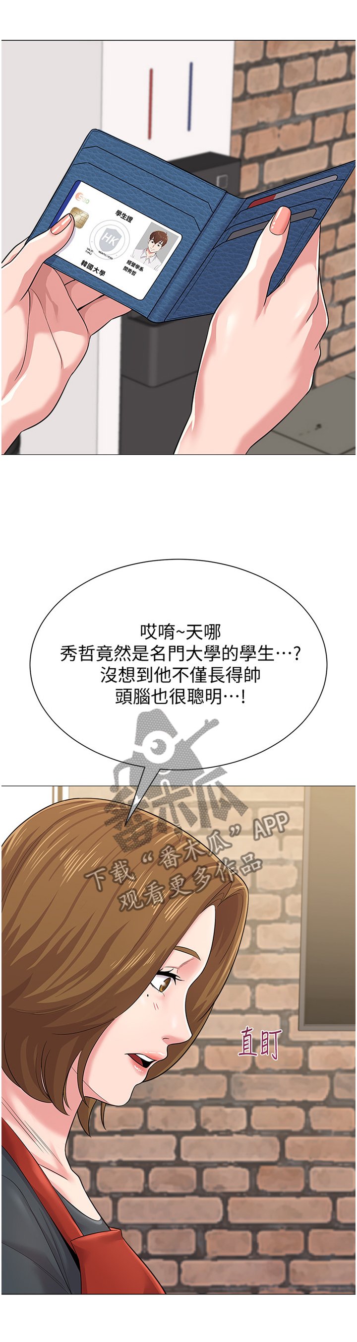 第67章：皮夹
