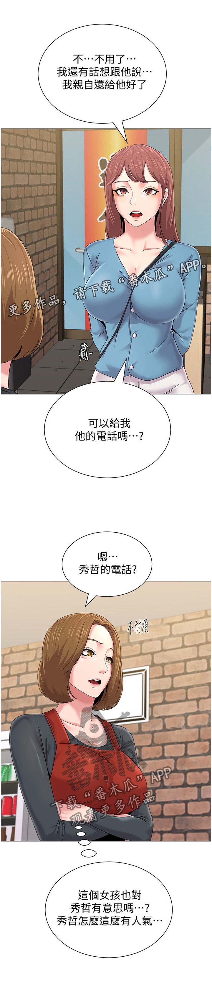 第67章：皮夹