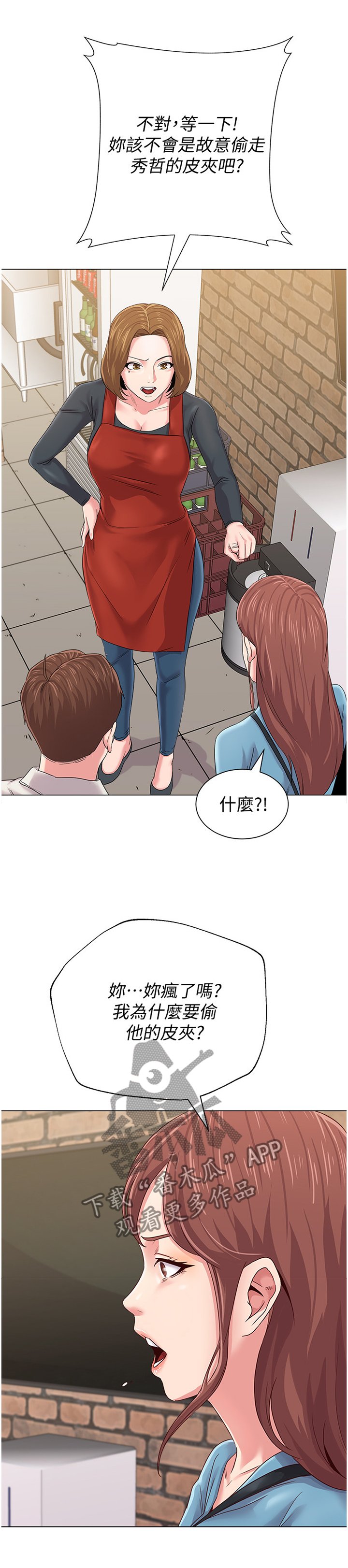 第68章：另有所图