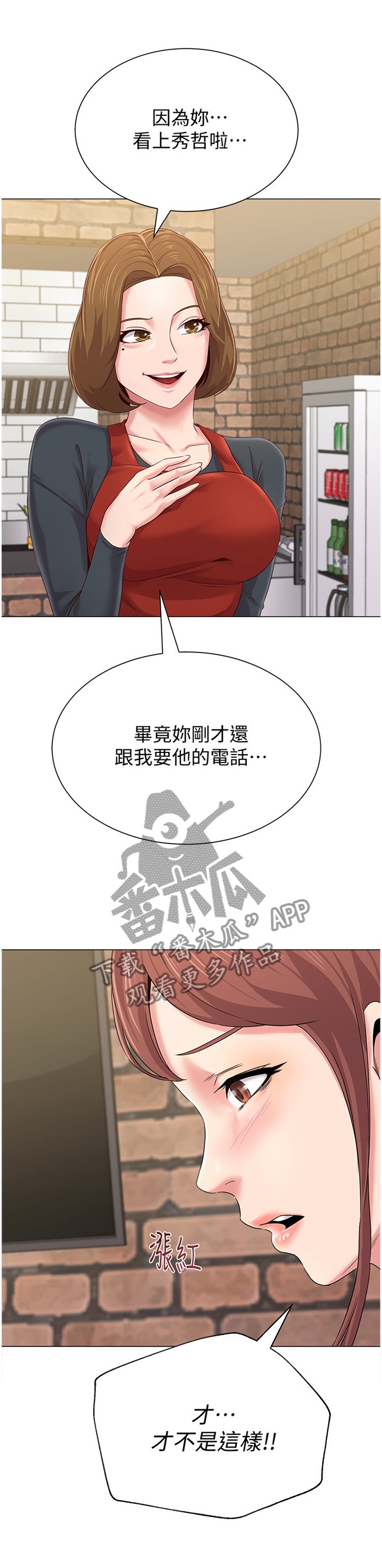 第68章：另有所图