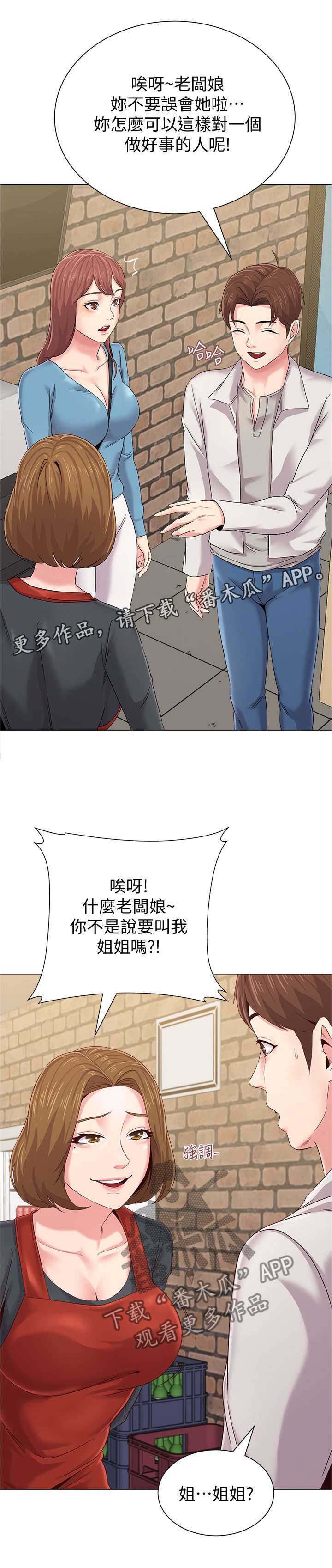 第68章：另有所图
