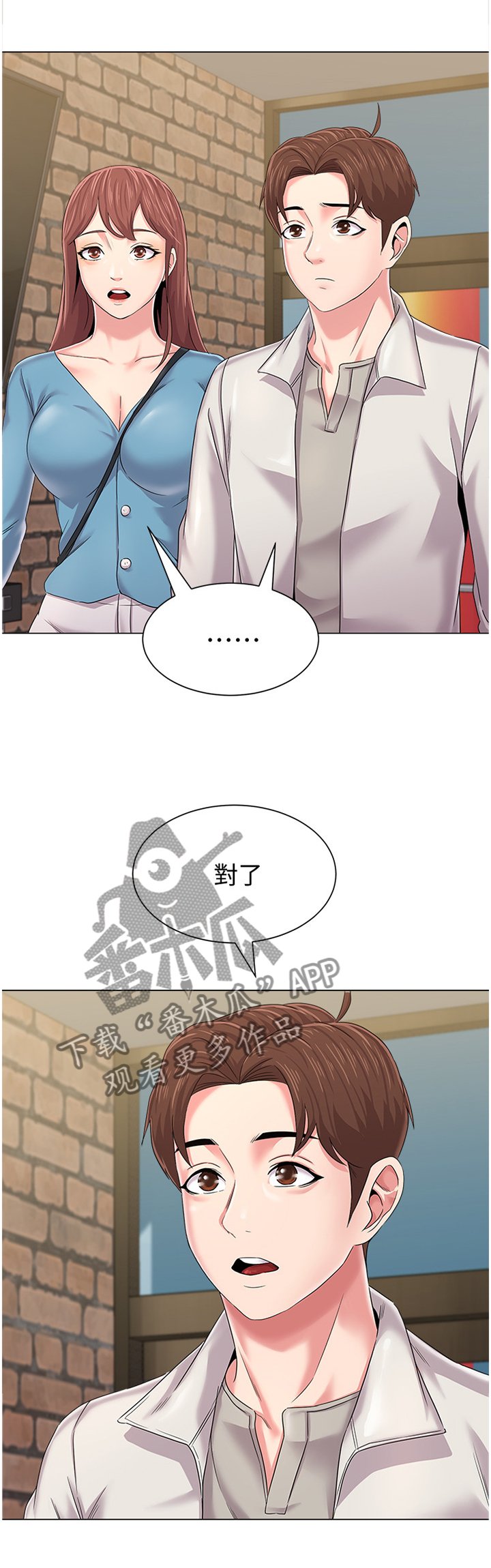 第68章：另有所图