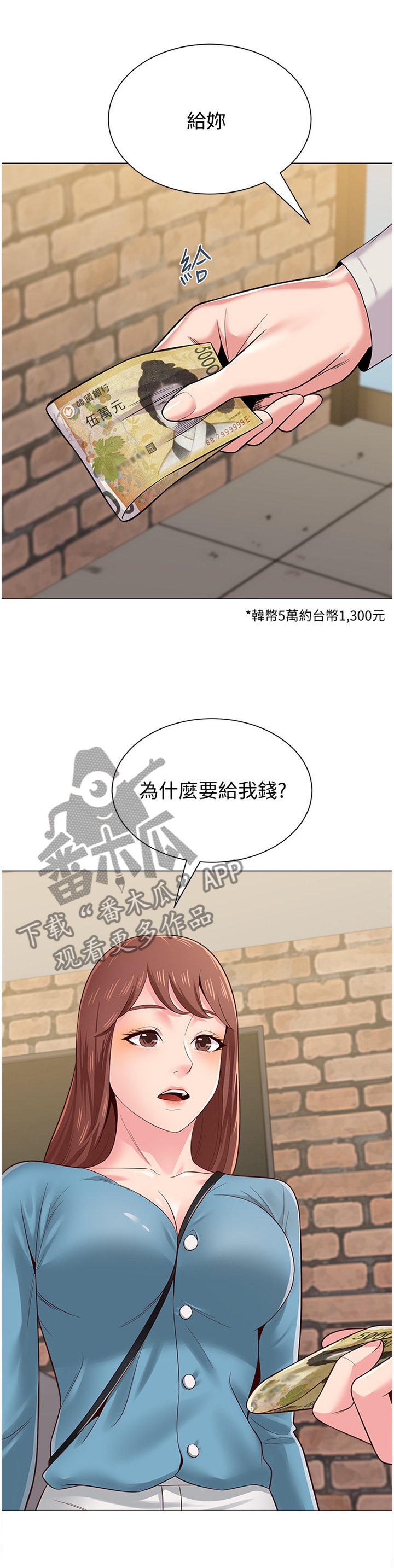 第68章：另有所图
