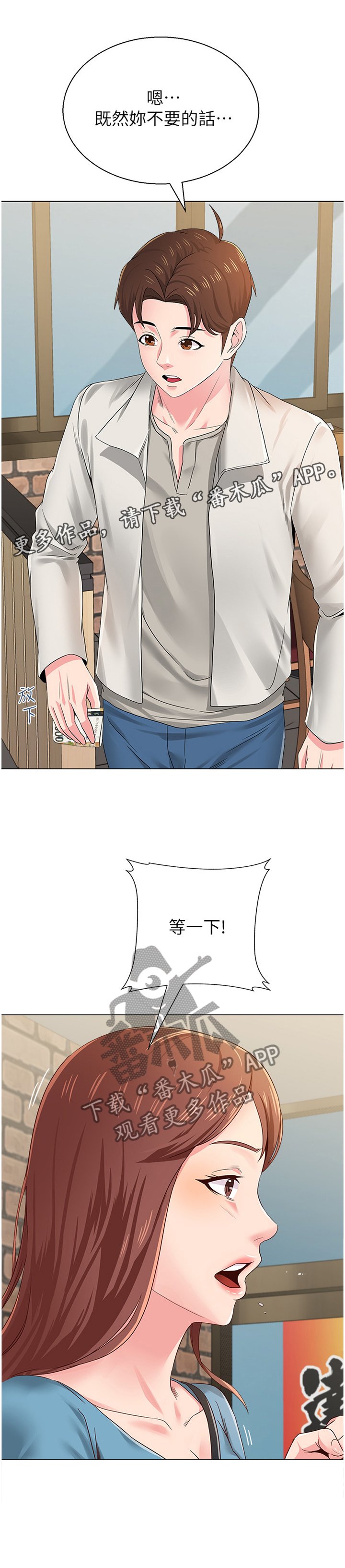 第68章：另有所图