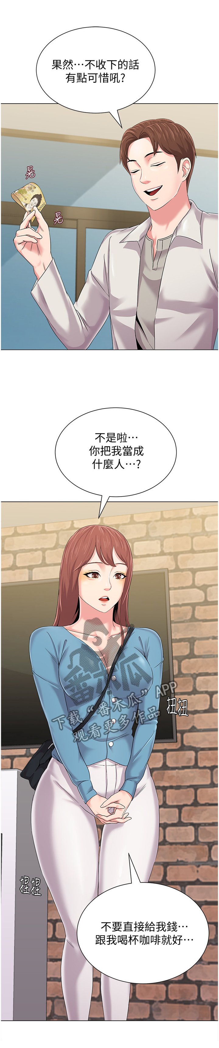 第68章：另有所图