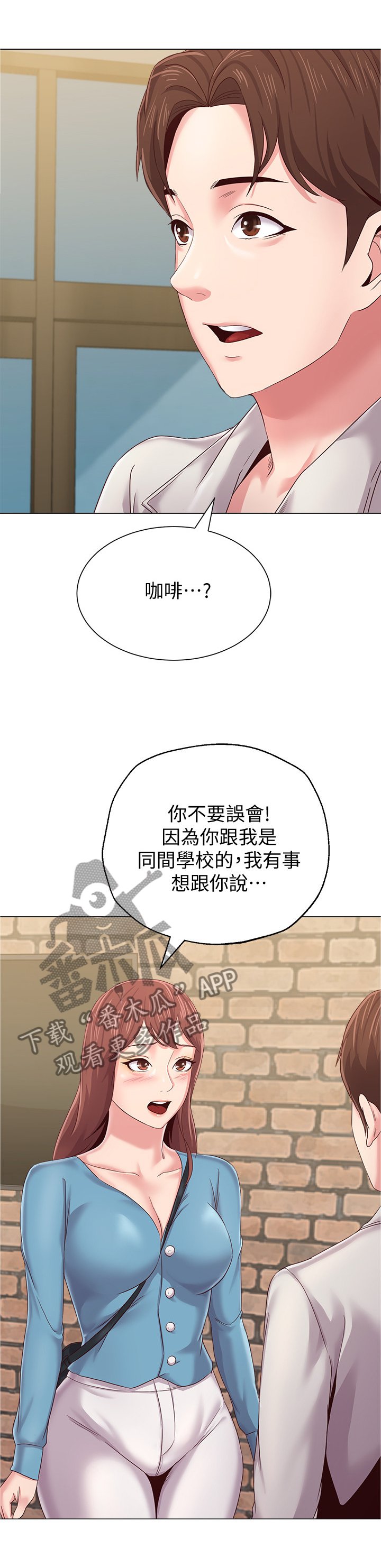 第68章：另有所图