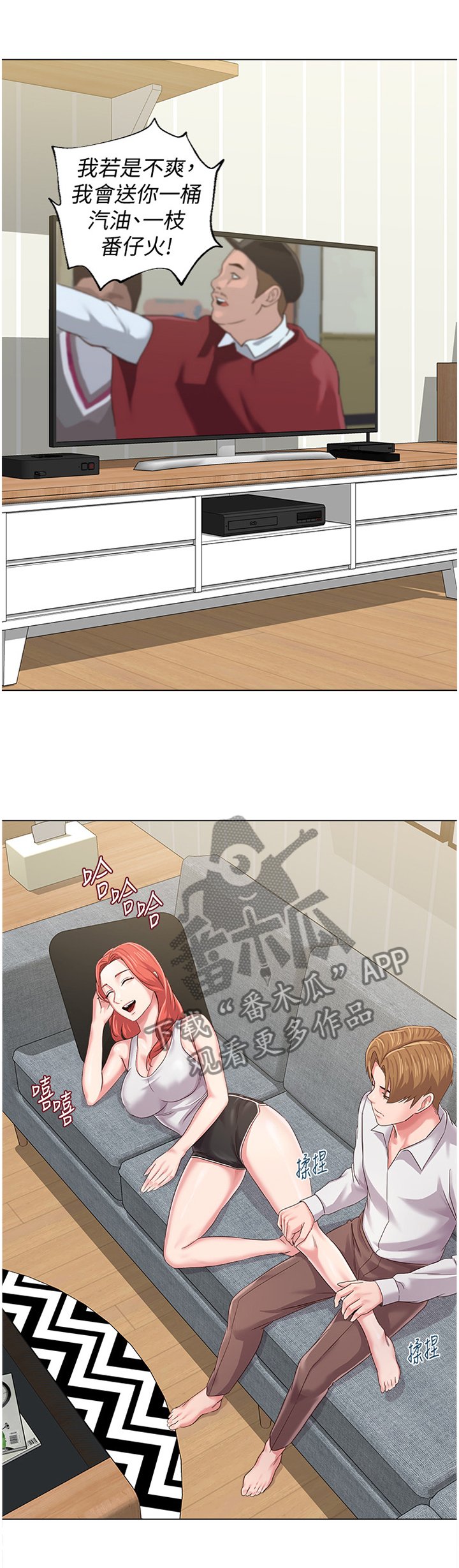 第68章：另有所图