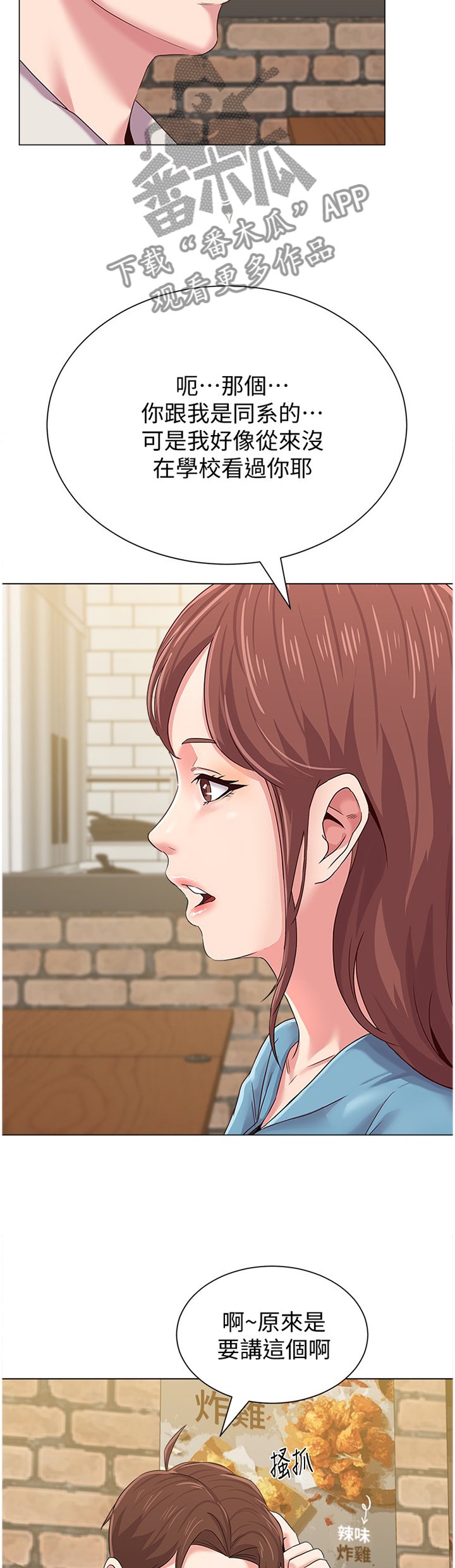 第69章：劝说无果