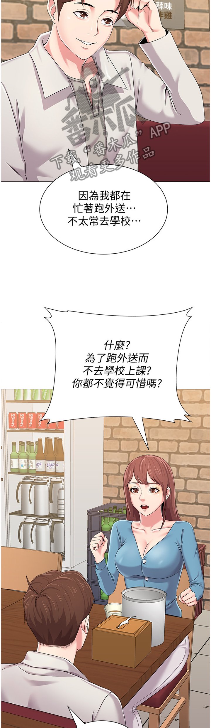 第69章：劝说无果