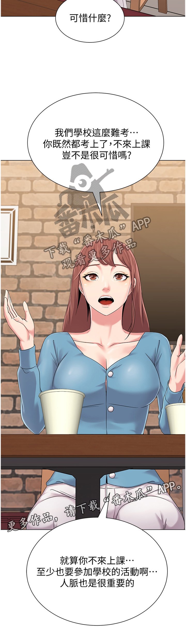 第69章：劝说无果
