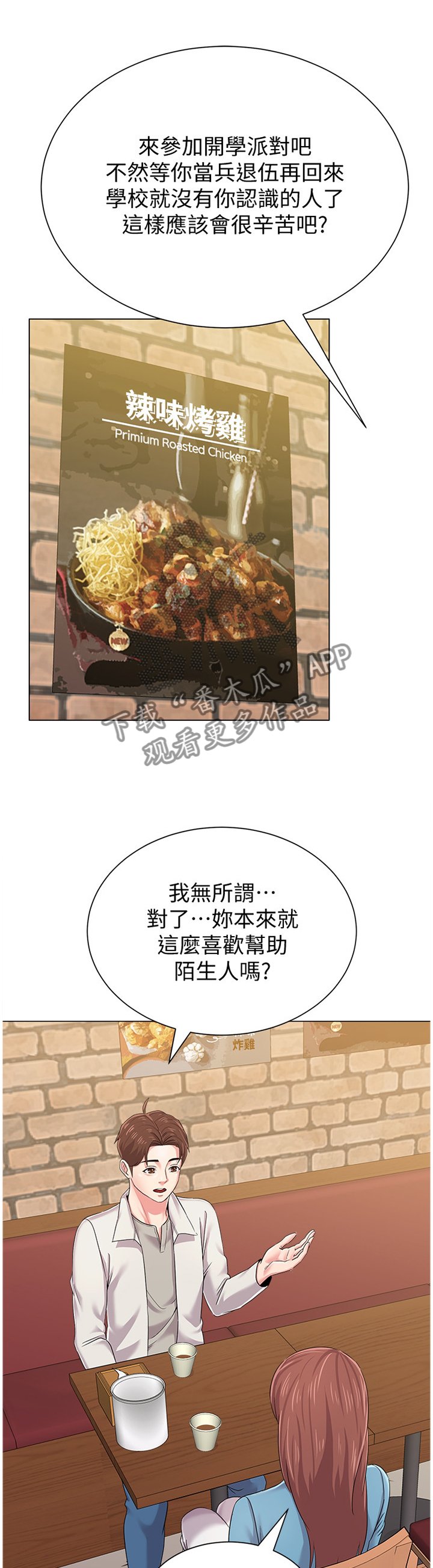 第69章：劝说无果