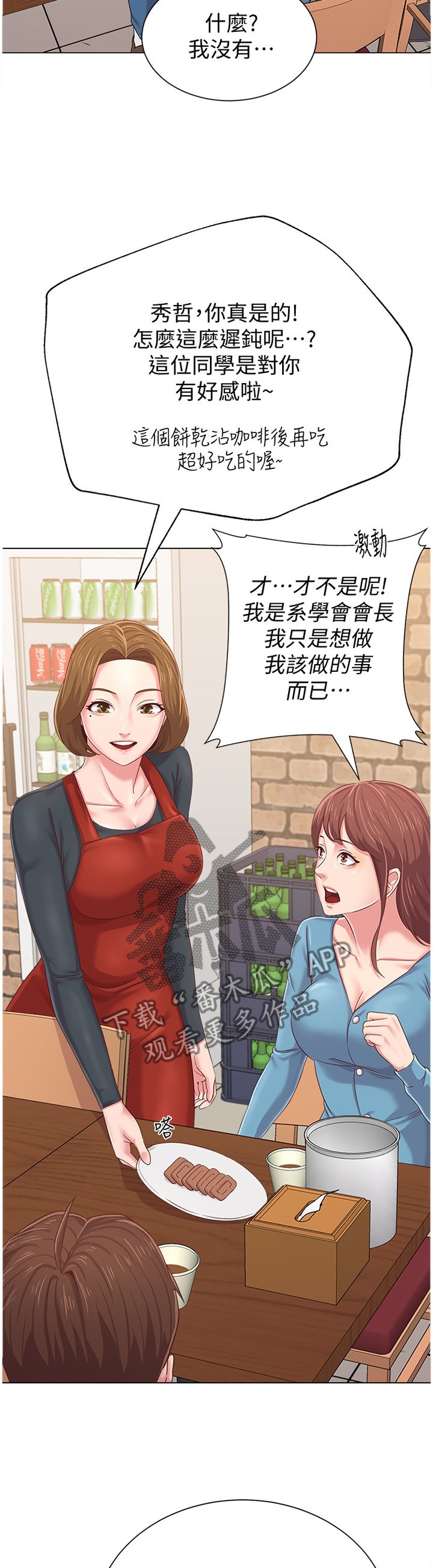第69章：劝说无果