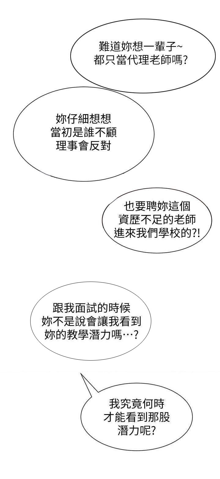 第7章：无能为力