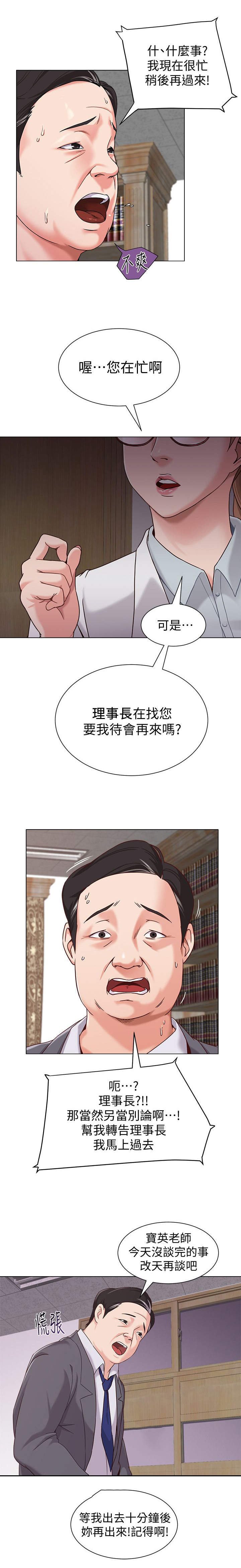 第7章：无能为力