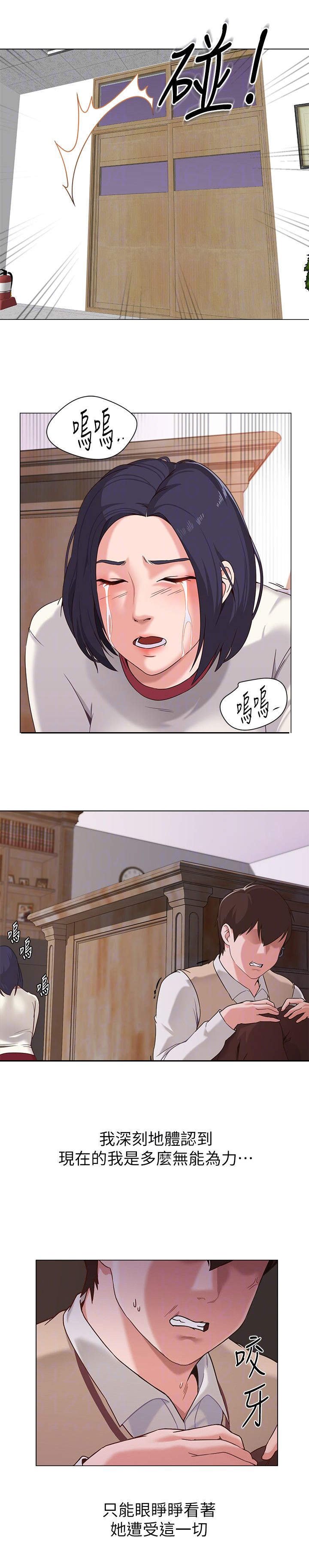 第7章：无能为力