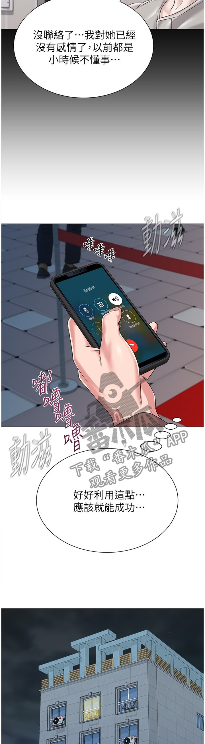 第70章：利用