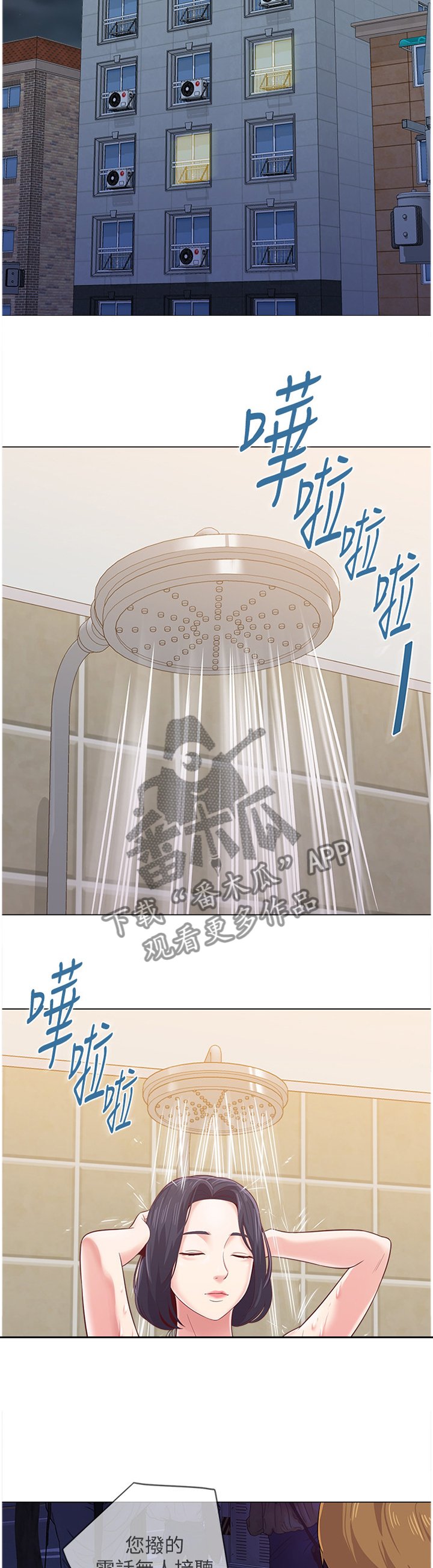 第70章：利用