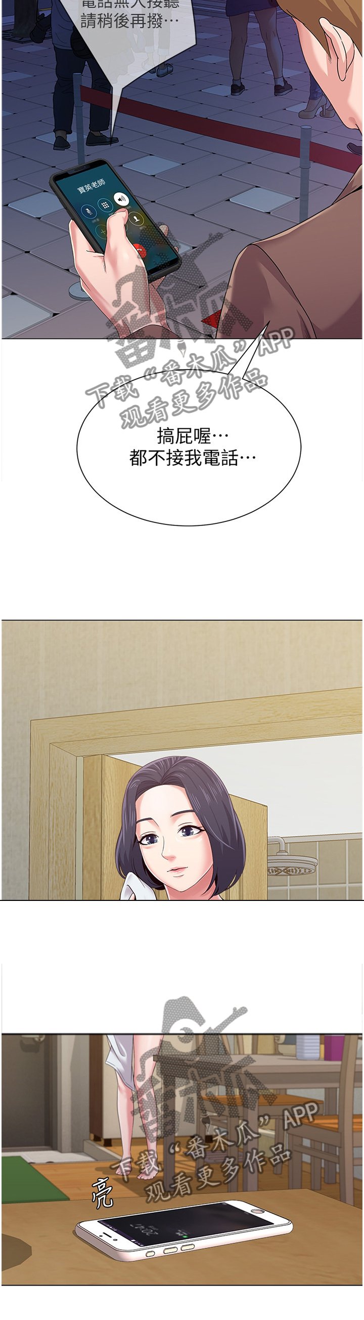 第70章：利用